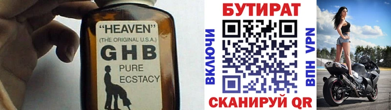 БУТИРАТ буратино  хочу наркоту  Фролово 