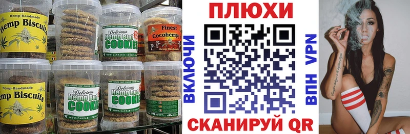 Печенье с ТГК конопля  как найти наркотики  блэк спрут ТОР  Фролово 