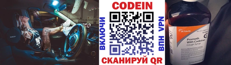 Кодеин Purple Drank  Фролово 