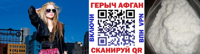 ГЕРОИН герыч Фролово