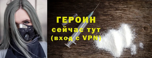 героин Бронницы