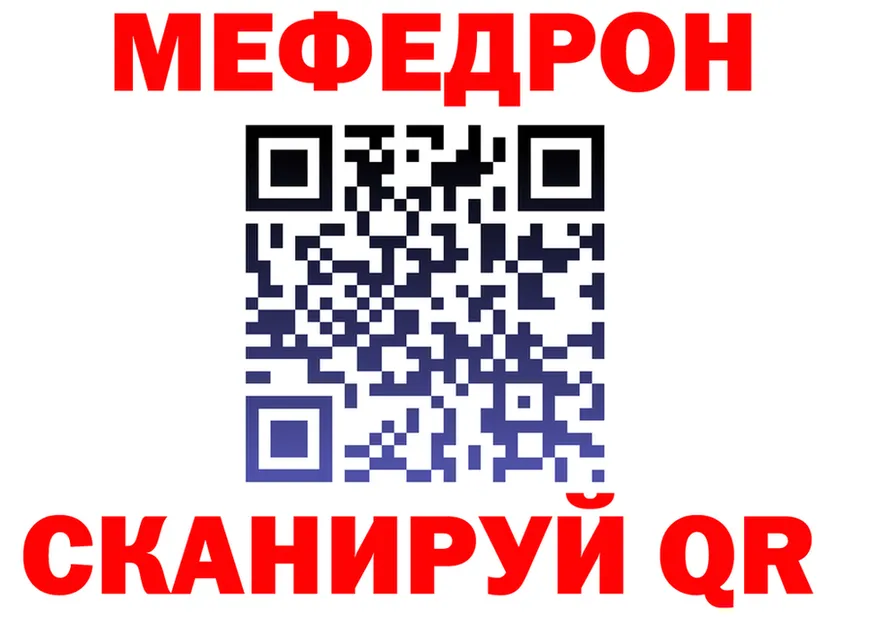 МЯУ-МЯУ кристаллы как войти это MEGA Фролово