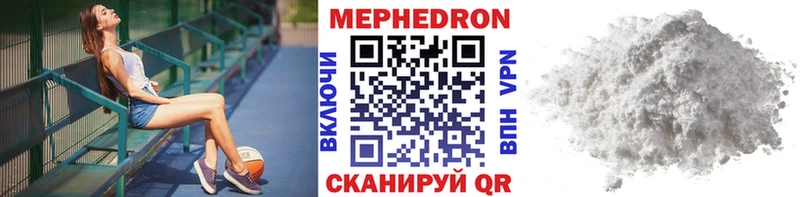 МЕФ кристаллы Фролово